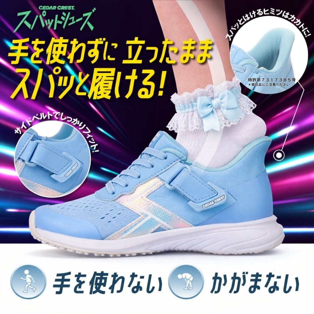 SAFEバックスクワット用シューズ　27.5㎝ CEDAR CREST セダークレスト スパットシューズ （調整ベルト付・白底