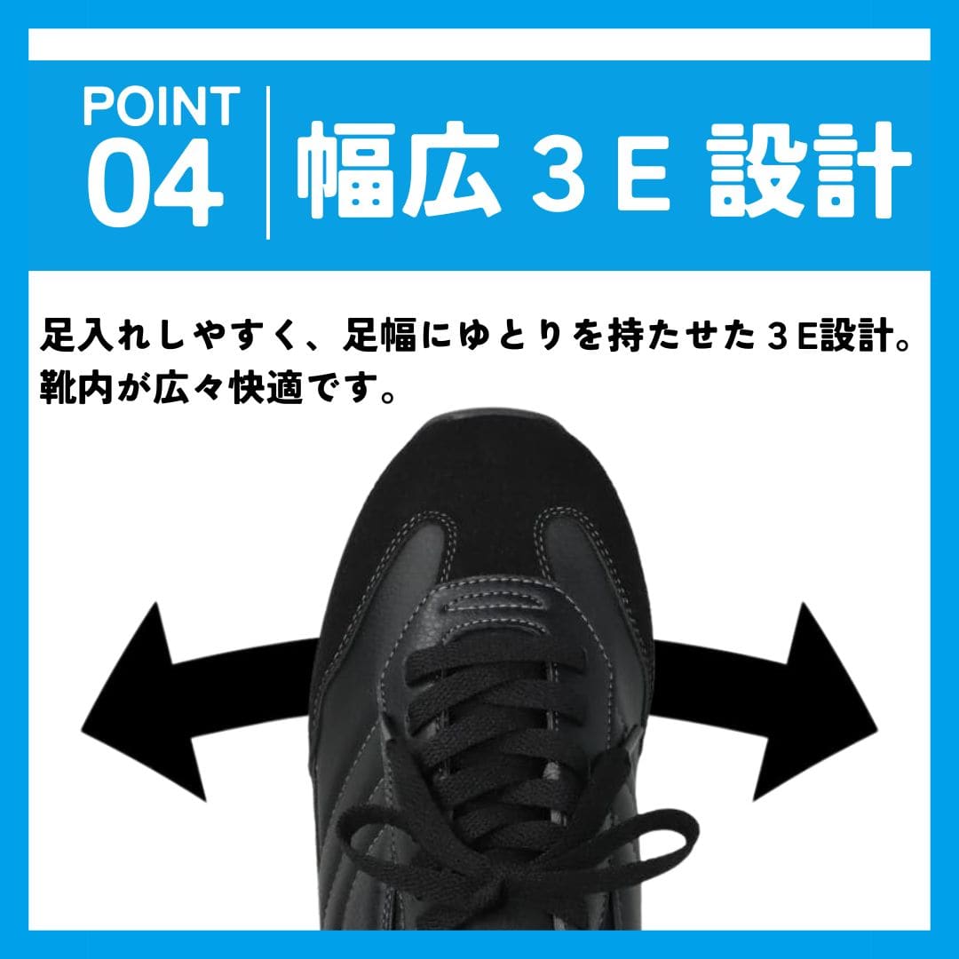 スパットシューズ（スニーカータイプ）幅広 3E 手を使わずに履ける【24.5cm～28.0cm】
