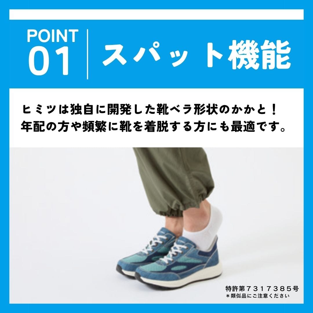 スパットシューズ（スニーカータイプ）接触冷感 メッシュ素材 手を使わずに履ける【25.0cm～29.0cm】