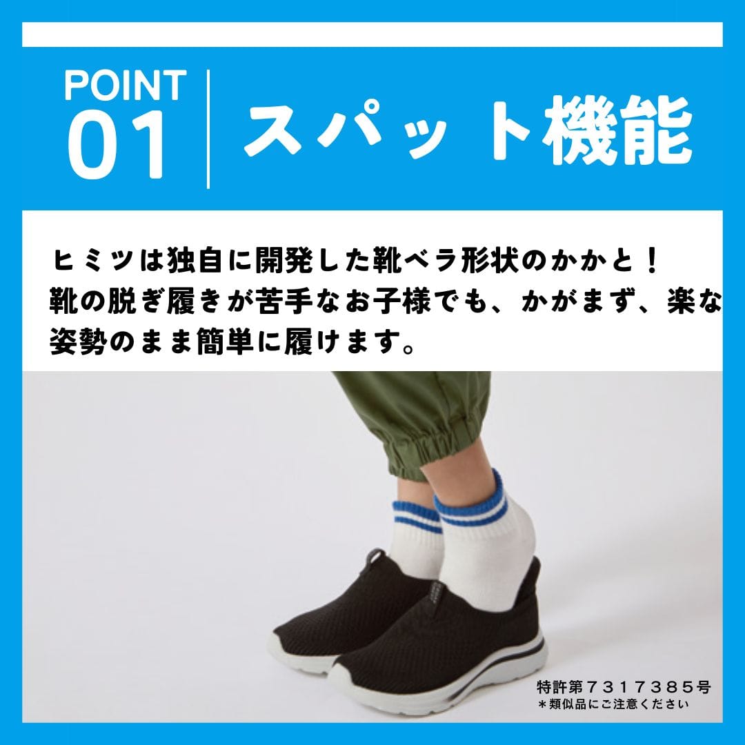 スパットシューズ（スリッポンタイプ）接触冷感 メッシュ素材 手を使わずに履ける