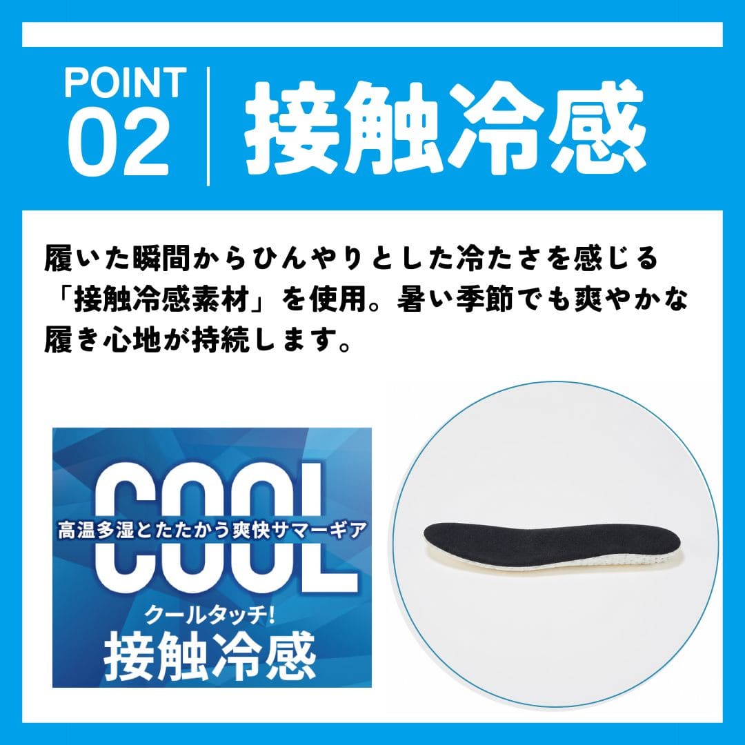 スパットシューズ（スリッポンタイプ）接触冷感 メッシュ素材 手を使わずに履ける