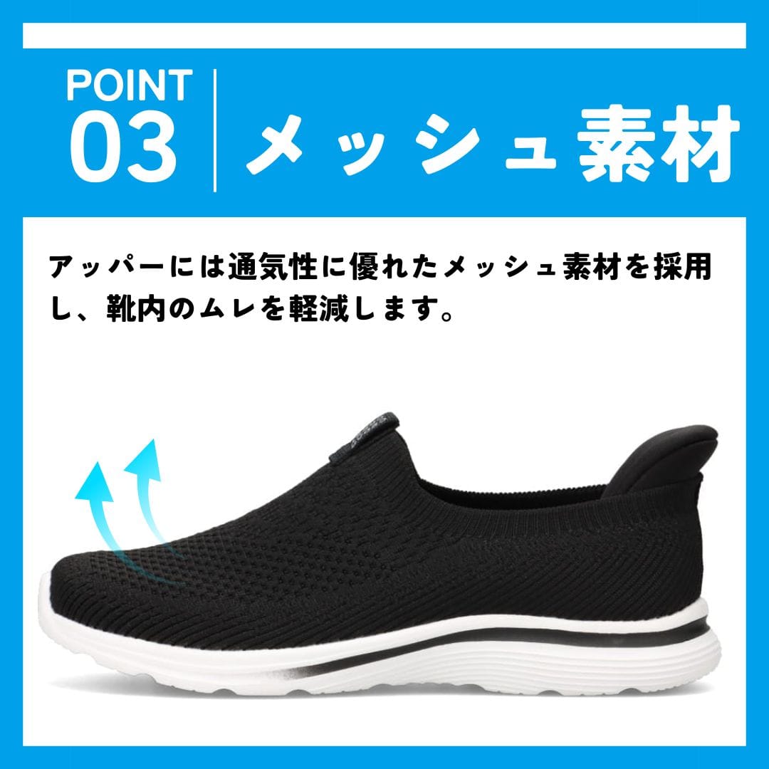 スパットシューズ（スリッポンタイプ）接触冷感 メッシュ素材 手を使わずに履ける