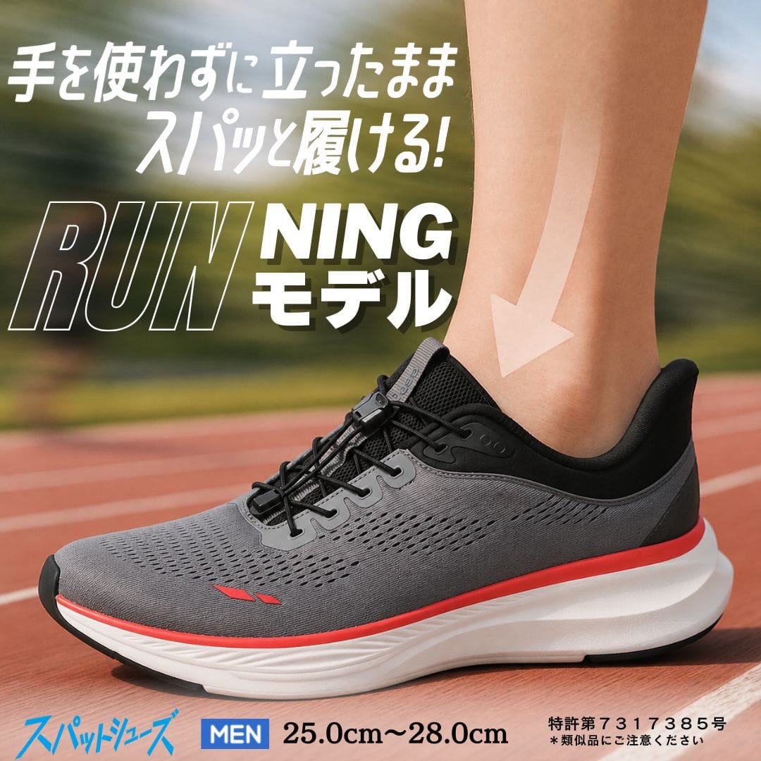 CEDAR CREST セダークレスト スパットシューズ（ランニングタイプ）手