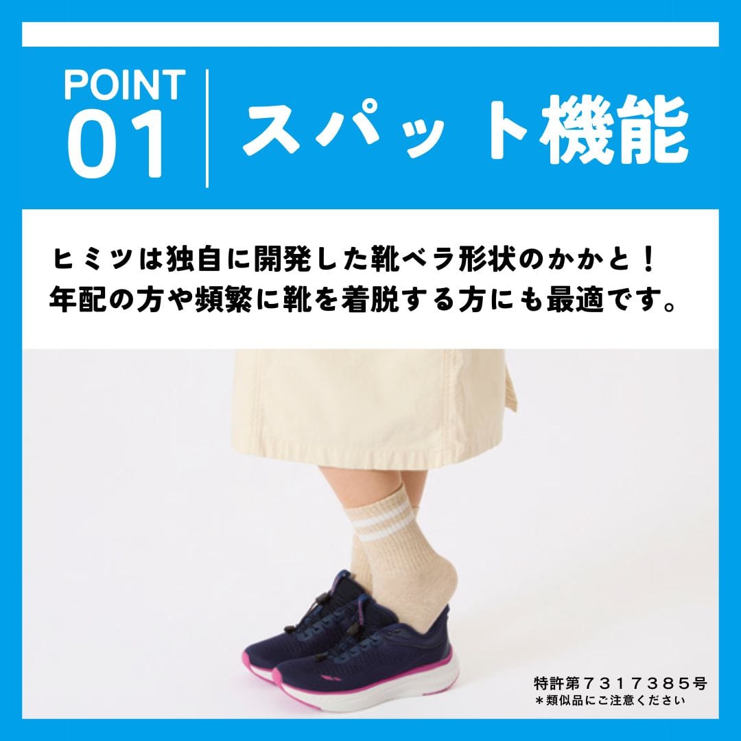 CEDAR CREST セダークレストスパットシューズ（ランニングタイプ）手を