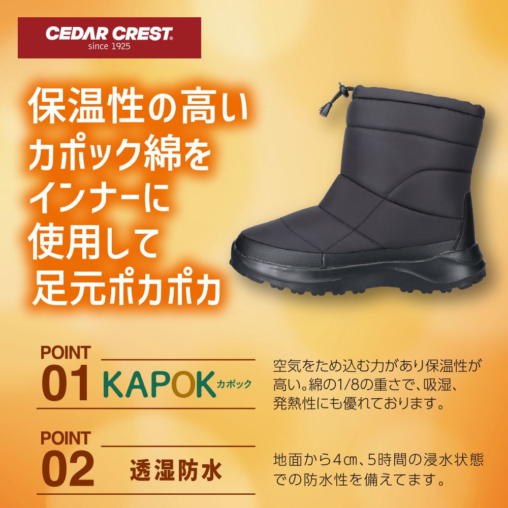 CEDAR CREST セダークレスト 防水ダウンブーツ メンズ ブラック | 靴