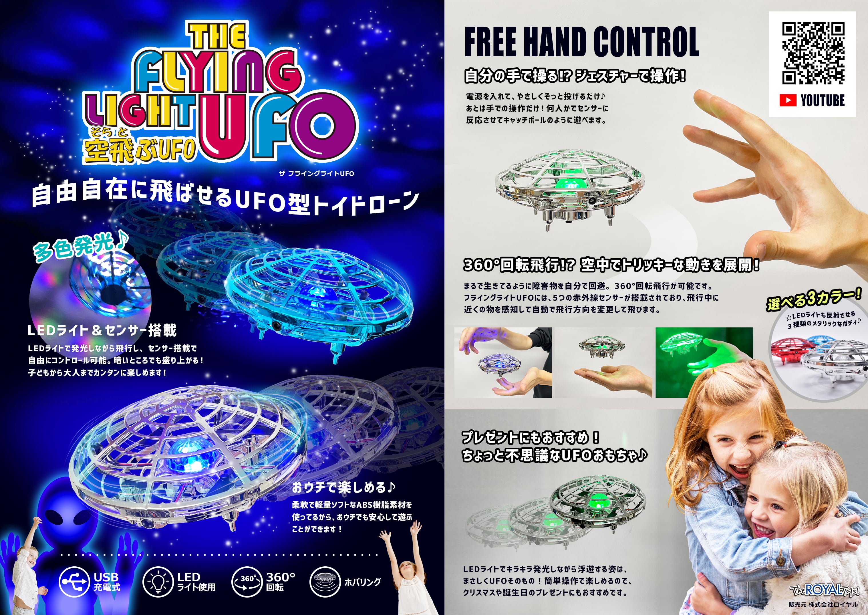 ROYAL TOYS ロイヤルトイズ FLYING UFO キッズ レッド | 靴 ROYAL TOYS ロイヤルトイズ FLYING UFO キッズ レッド | 靴