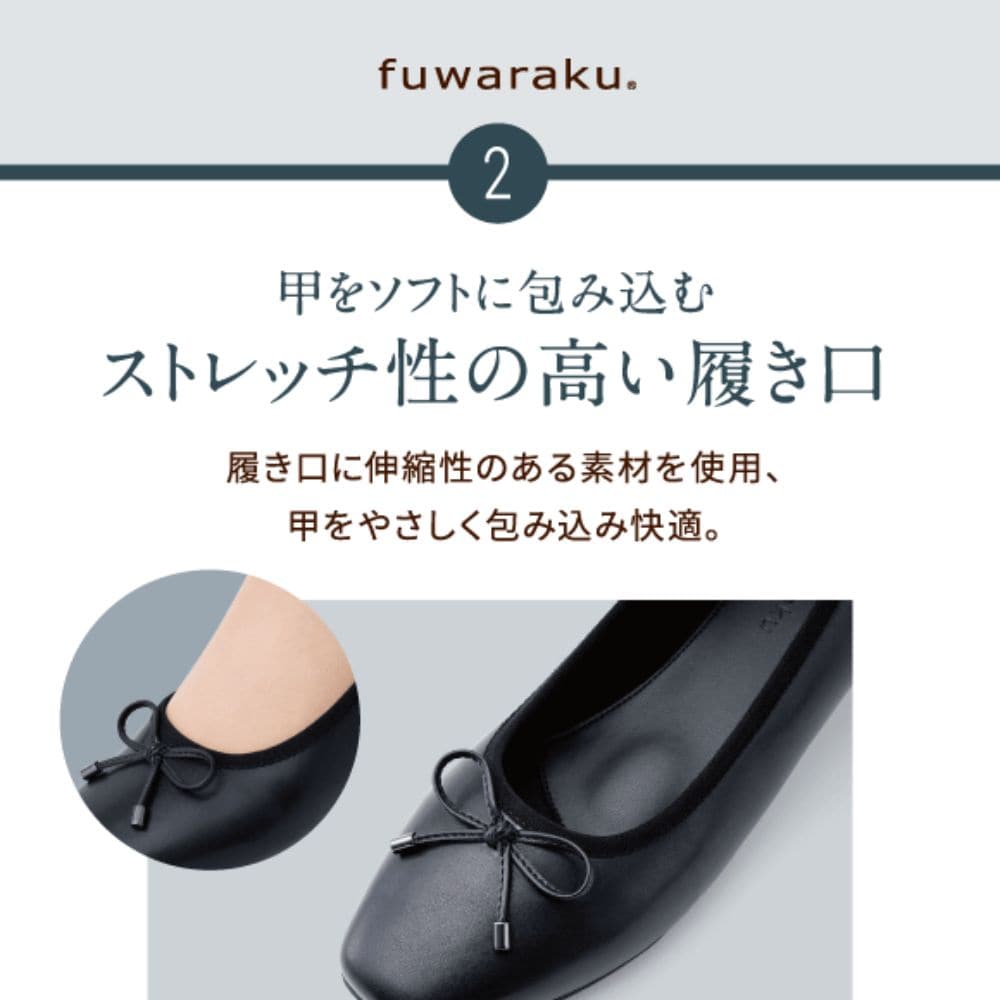 幅広 3E 防水 バレエパンプス ＜1.0cmヒール＞ 【22.0cm～25.0cm】