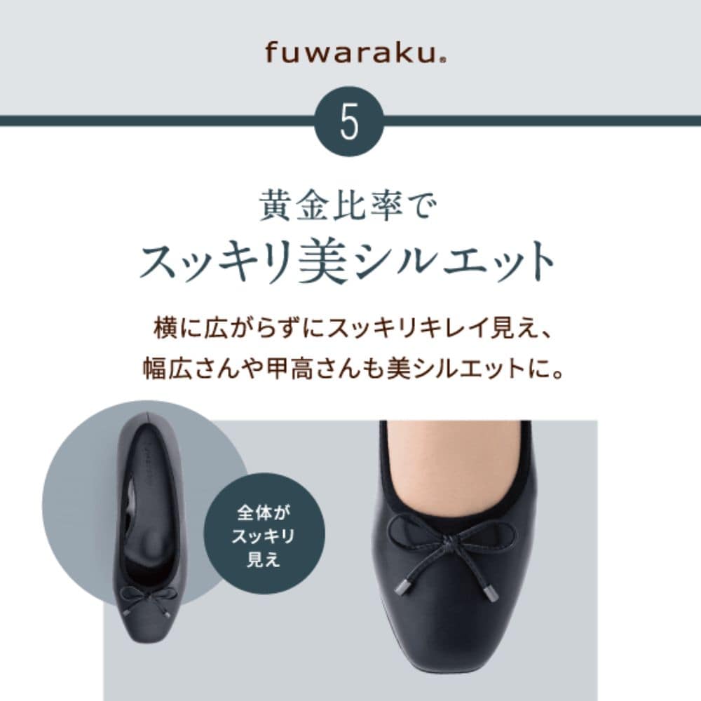 幅広 3E 防水 バレエパンプス ＜1.0cmヒール＞ 【22.0cm～25.0cm】