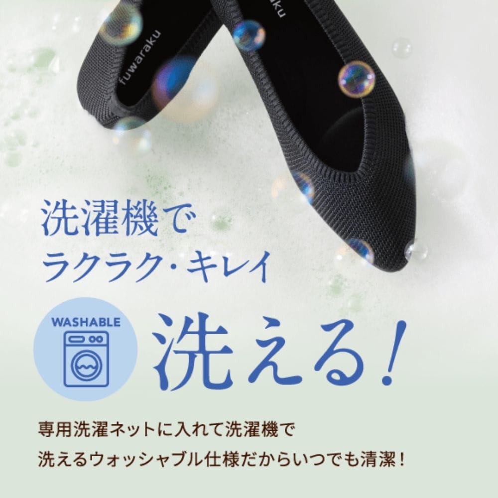 洗えるパンプス(ニット素材｜リラックスパンプス)ニットパンプス スクエアトゥ ローファー＜1.2cmヒール＞【22.5cm～24.5cm】