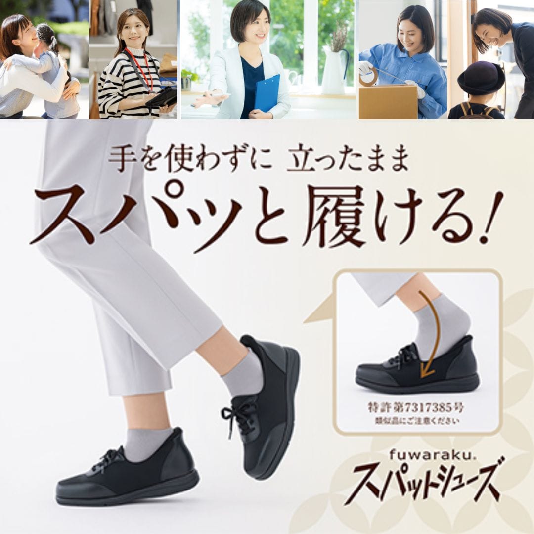 スパットシューズ（レースアップタイプ)幅広 4E 撥水 手を使わずに履ける【22.5cm～25.0cm】