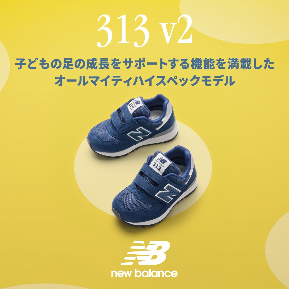 ニューバランス PO313JI2 21cm ブラック 新品 未使用品 new balance ニューバランス IO313JI2 ブラック キッズ | 靴