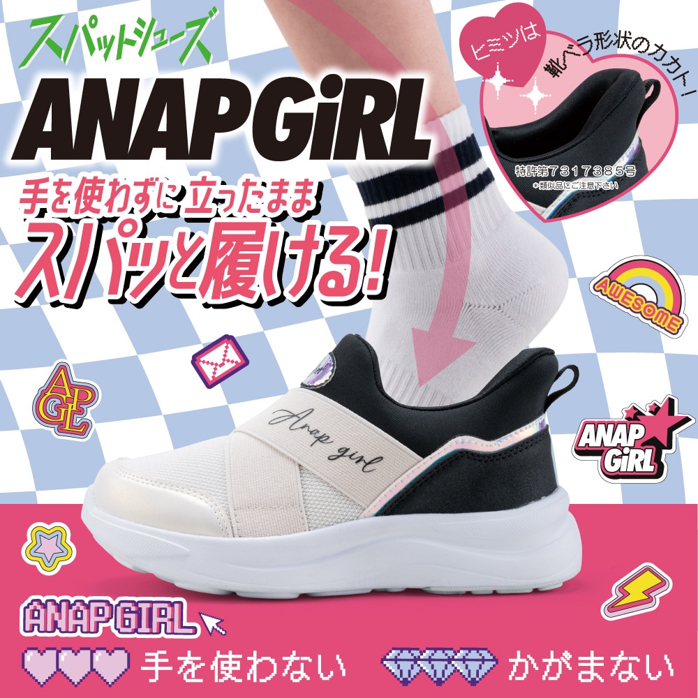 【交換送料無料 5/12まで】スパットシューズ（スリッポンタイプ） 手を使わずに履ける 【19.0cm～24.0cm】