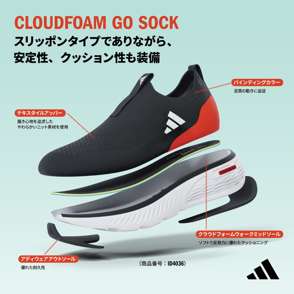 CLOUDFOAM GO SOCK