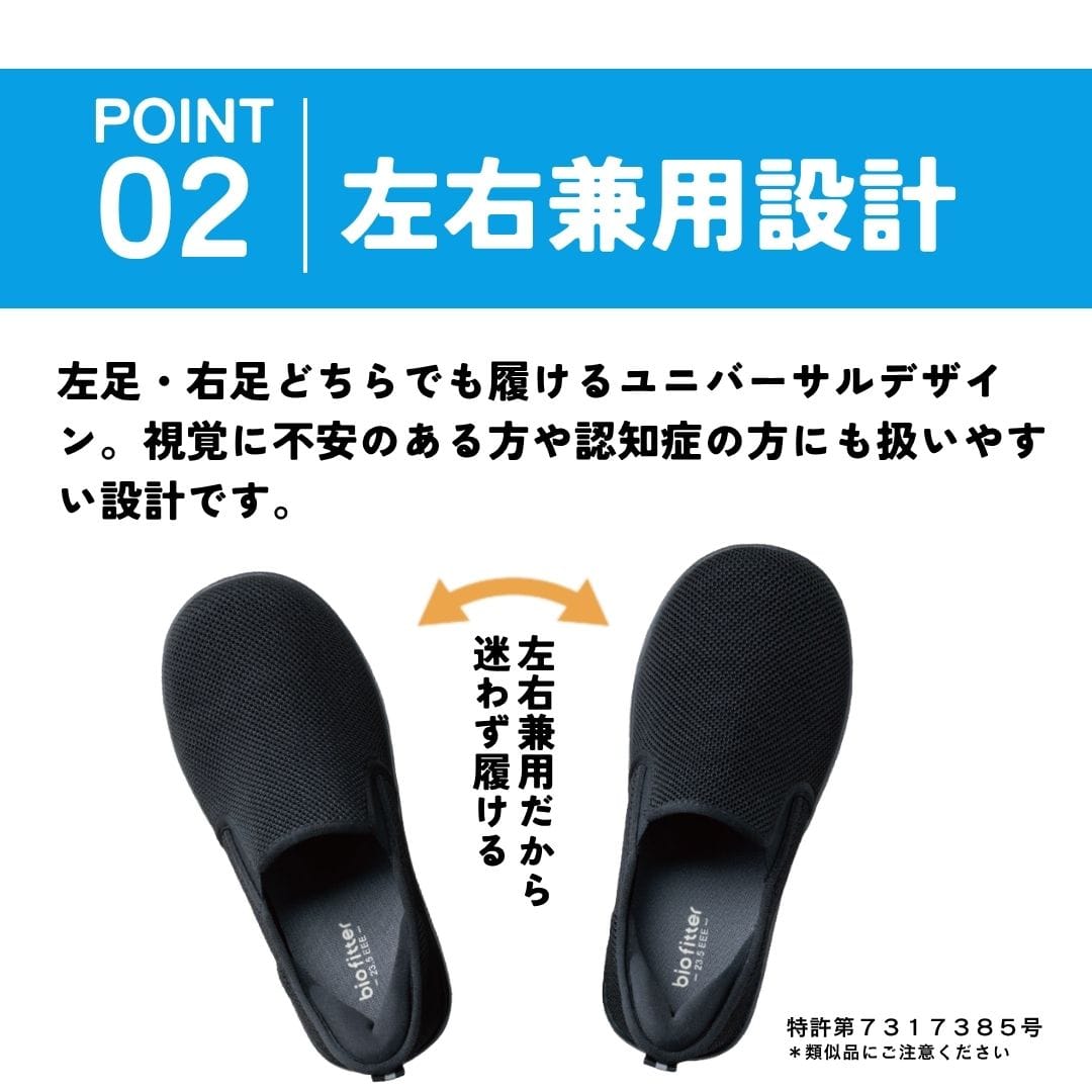 スパットシューズ（スリッポンタイプ/左右兼用）手を使わずに履ける【22.0cm～24.5cm】