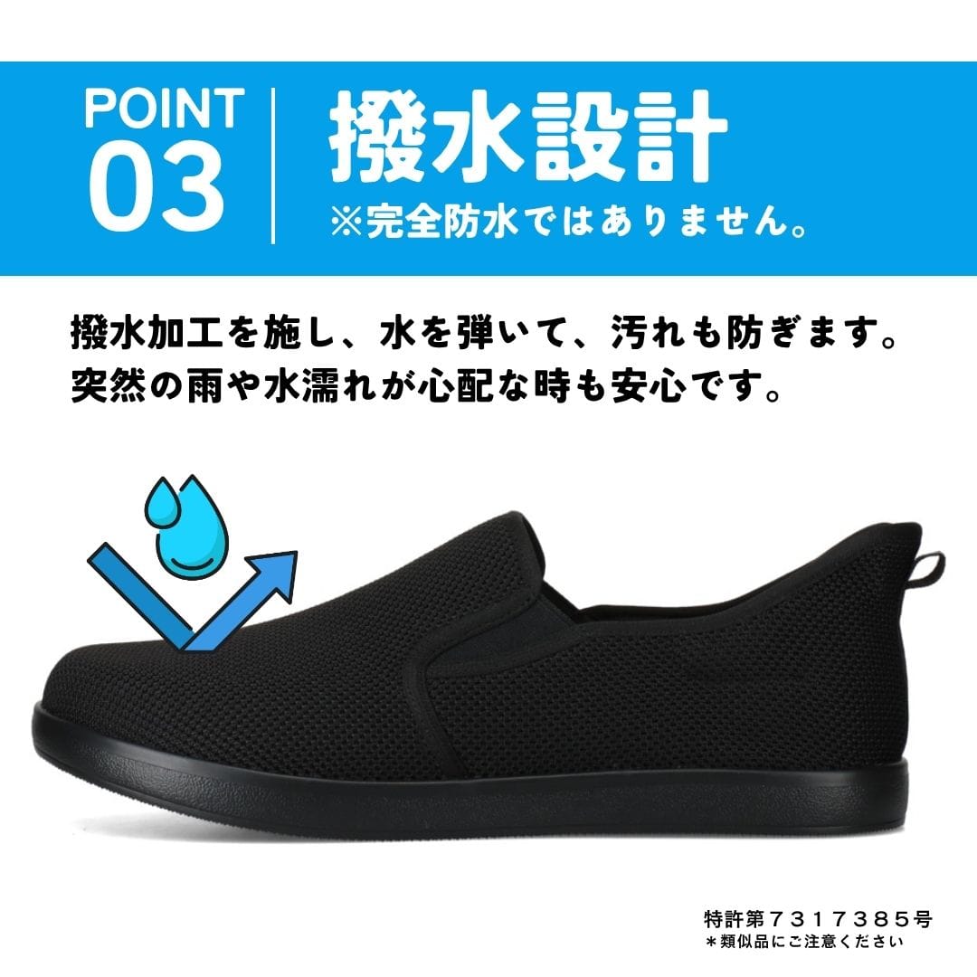 スパットシューズ（スリッポンタイプ/左右兼用）手を使わずに履ける【22.0cm～24.5cm】