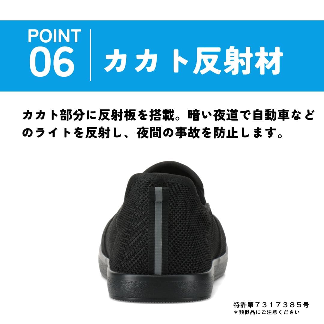 スパットシューズ（スリッポンタイプ/左右兼用）手を使わずに履ける【22.0cm～24.5cm】