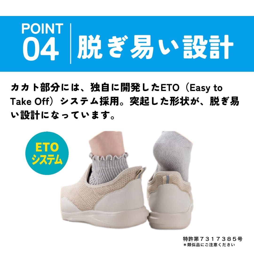 スパットシューズ（スリッポンタイプ）幅広 4E 手を使わずに履ける【22.0cm～24.5cm】