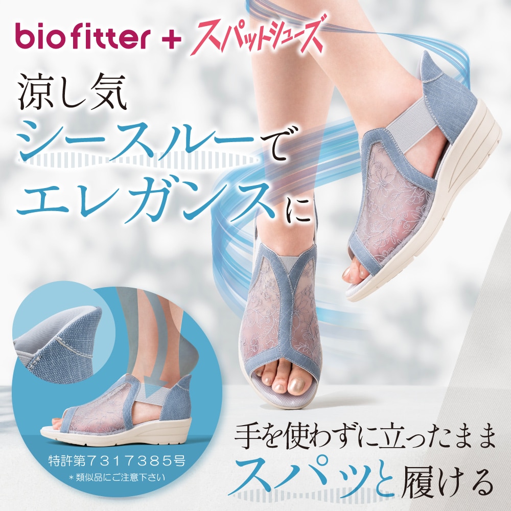 スパットシューズ（サンダルタイプ） 接触冷感 幅広 3E 手を使わずに履ける【S～LL】