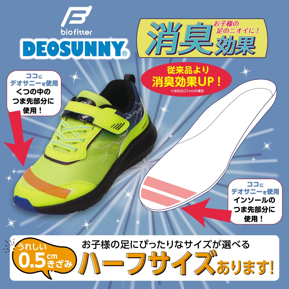 ランニングシューズ（ゴム紐＋ベルト）軽量 白底【19.0cm～24.5cm】