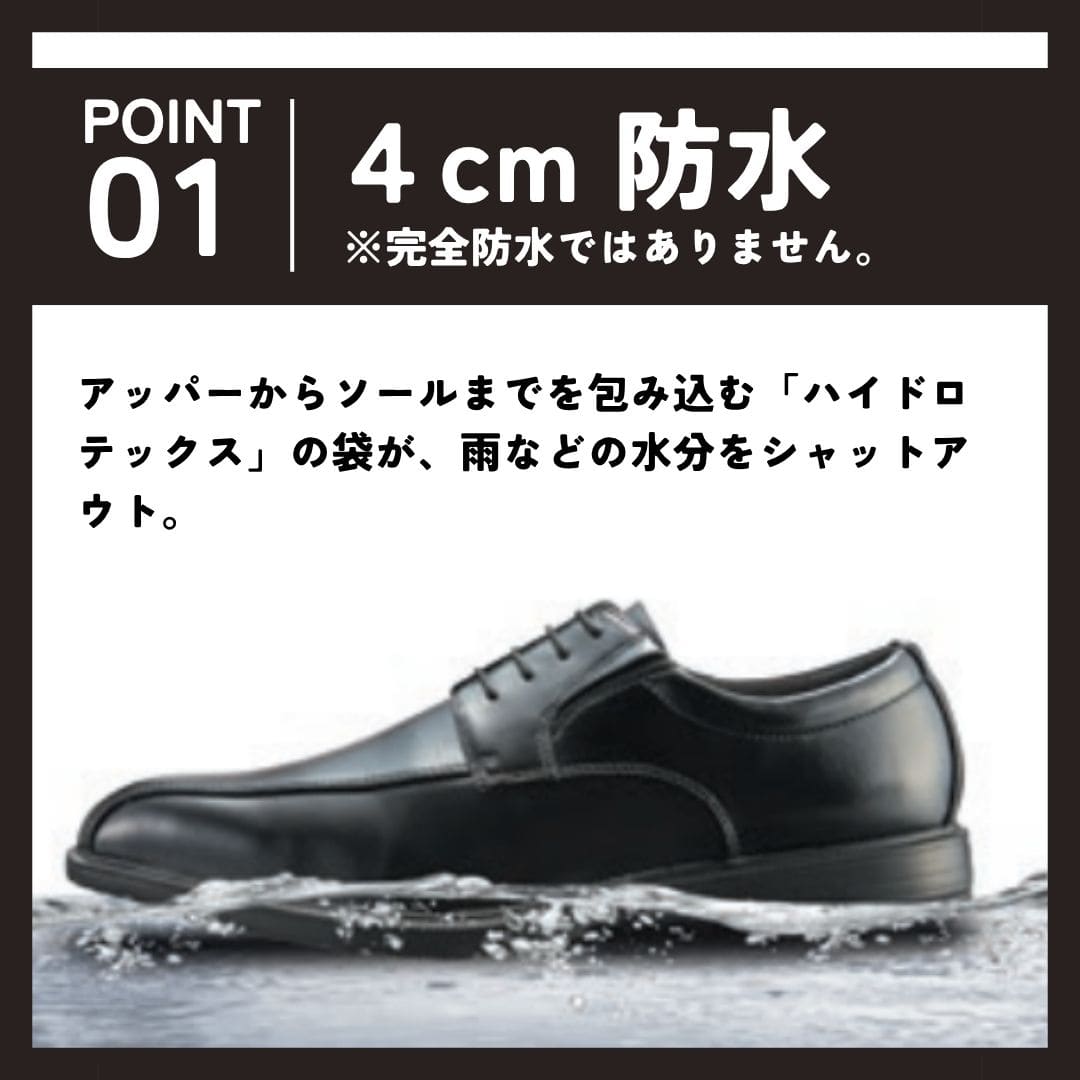 ＜外羽根スワール＞幅広 3E 防水 ビジネスシューズ 【24.5cm～28.0cm】