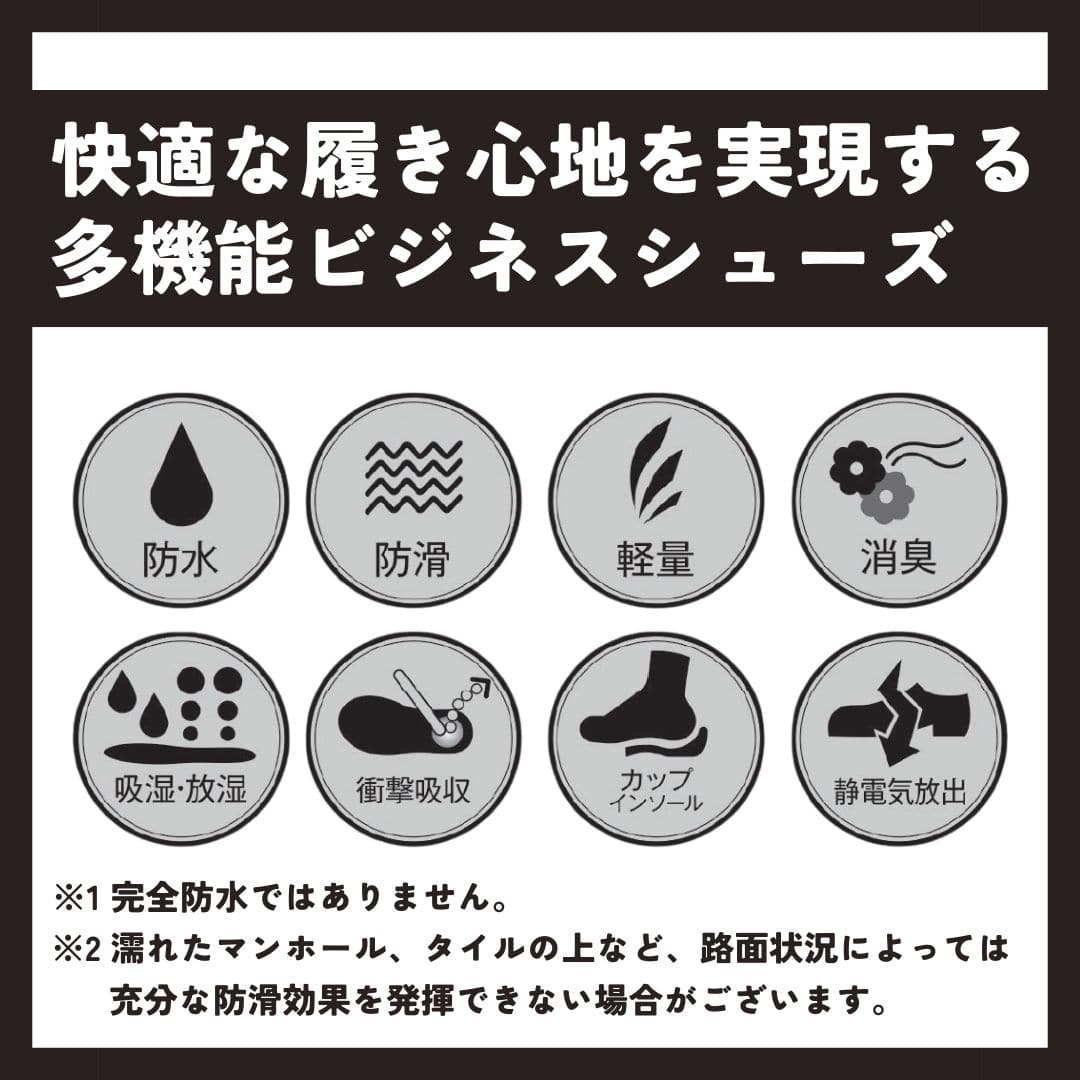 ＜外羽根スワール＞幅広 3E 防水 ビジネスシューズ 【24.5cm～28.0cm】