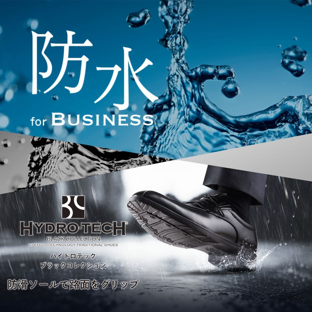 ＜外羽根スワール＞幅広 3E 防水 ビジネスシューズ 【24.5cm～28.0cm】