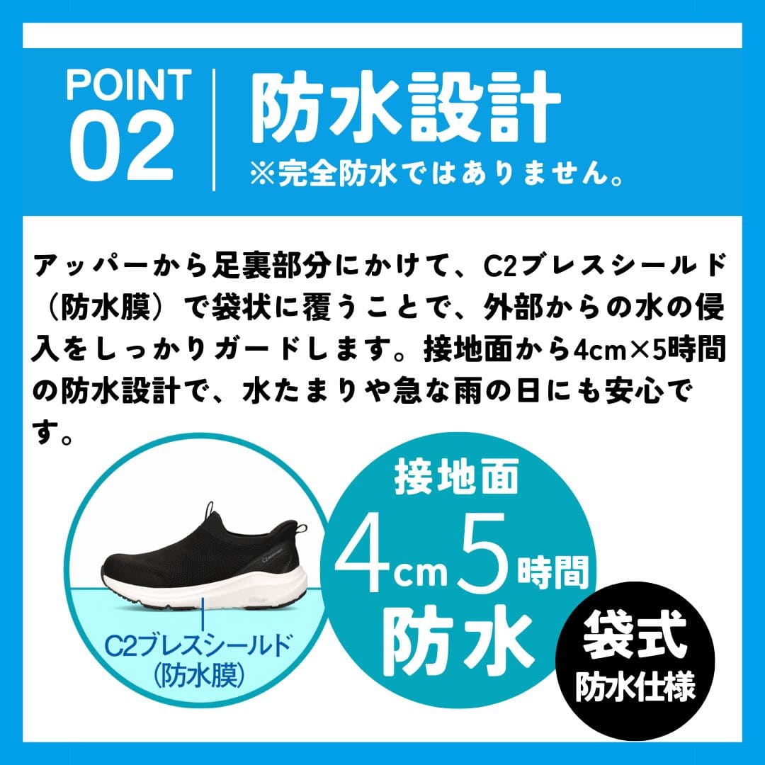スパットシューズ（スリッポンタイプ）防水 透湿 手を使わずに履ける【23.0cm～25.0cm】