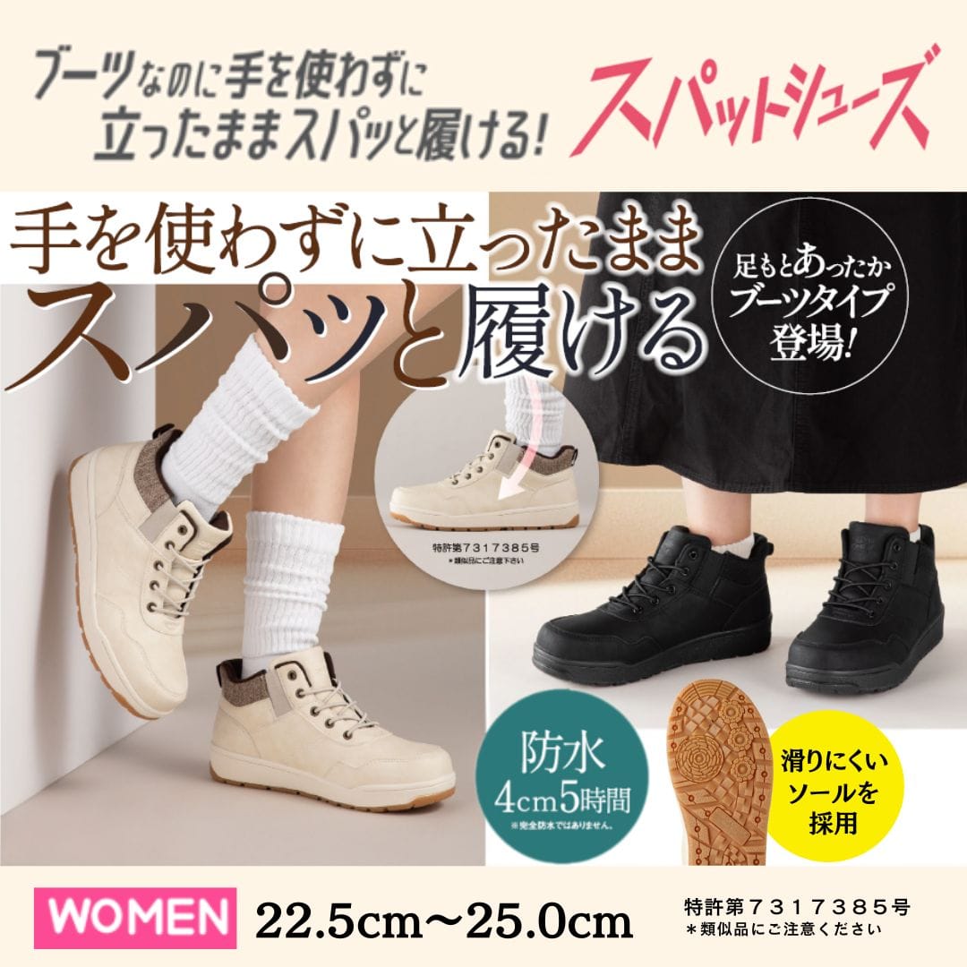 CEDAR CREST セダークレスト スパットシューズ（ブーツスニーカー