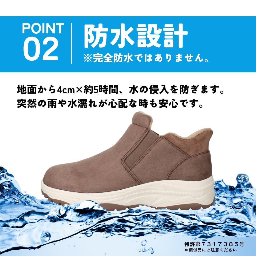 スパットシューズ（ブーツタイプ） 防水 幅広 4E 手を使わずに履ける【22.5cm～25.0cm】