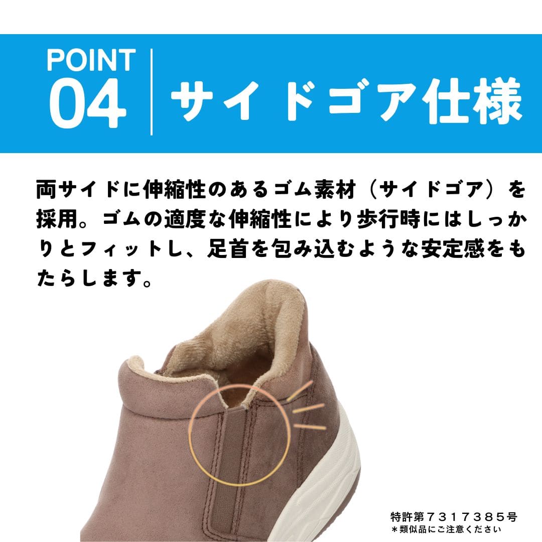 スパットシューズ（ブーツタイプ） 防水 幅広 4E 手を使わずに履ける【22.5cm～25.0cm】