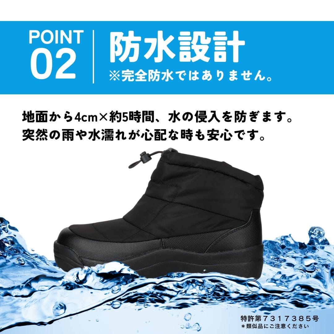スパットシューズ（ブーツタイプ） 防水 手を使わずに履ける【23.0cm～25.0cm】