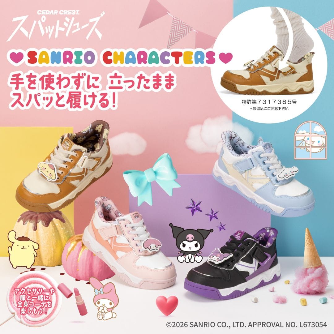【POMPOMPURIN｜ポムポムプリン】スパットシューズ × サンリオキャラクターズ（コートタイプ）手を使わずに履ける【17.0cm～23.0cm】★★★