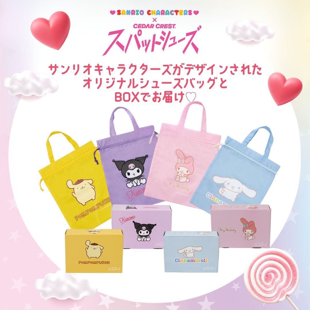 【POMPOMPURIN｜ポムポムプリン】スパットシューズ × サンリオキャラクターズ（コートタイプ）手を使わずに履ける【17.0cm～23.0cm】★★★