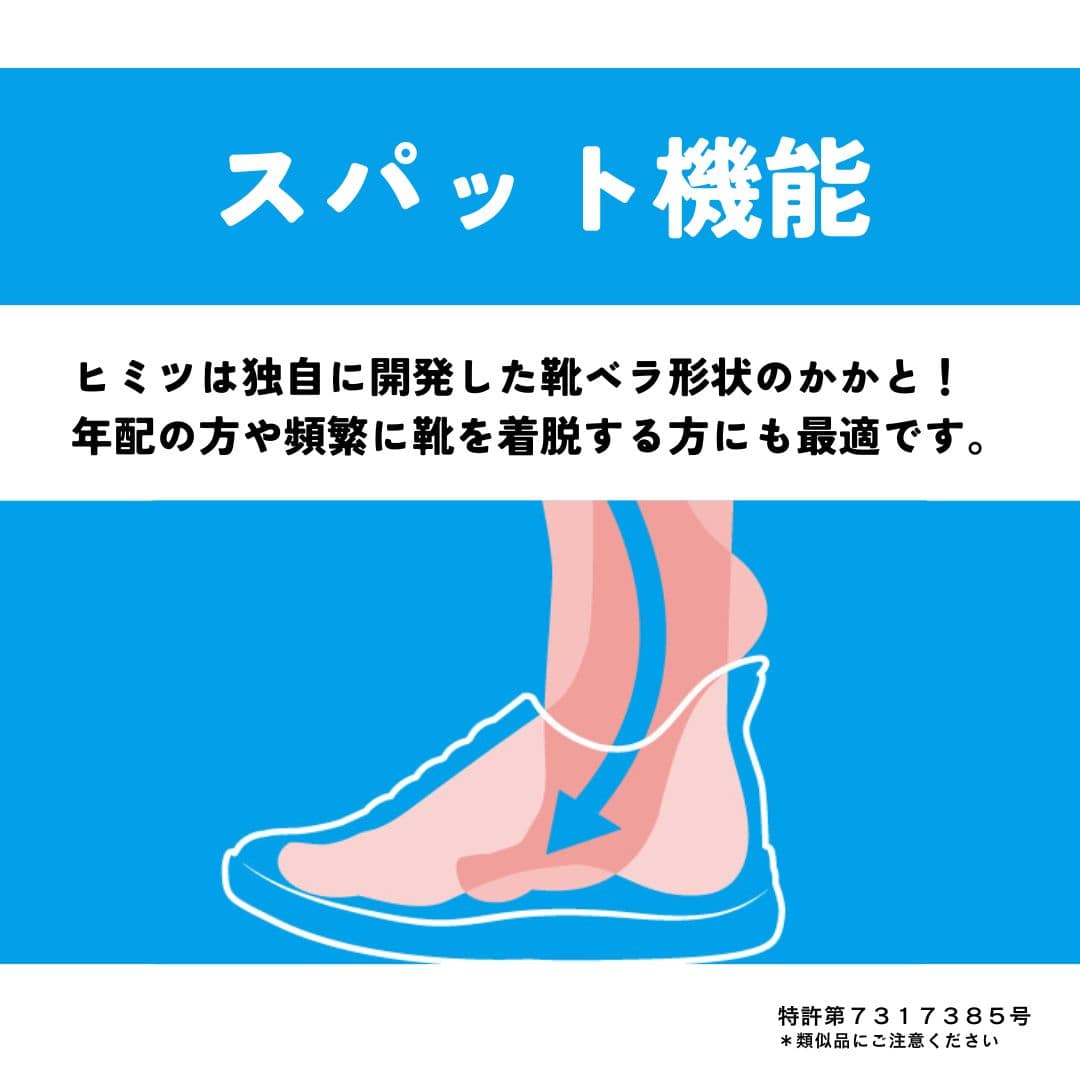 グラピットソール×スパットシューズ（降雪地対応） 防水 幅広 4E 手を使わずに履ける【25.0cm～29.0cm】