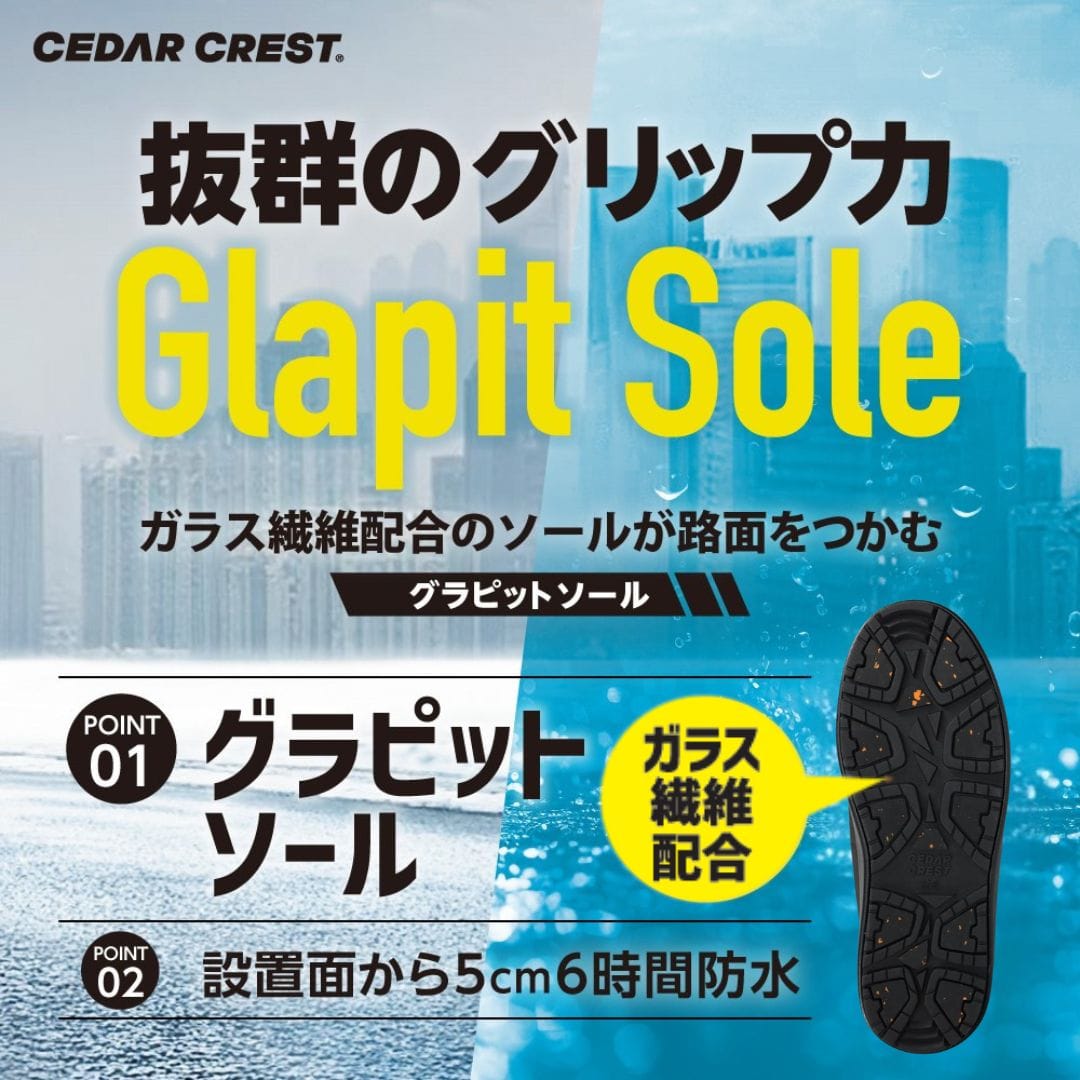 CEDAR CREST セダークレスト 防水アイスグリップソールダウンブーツ