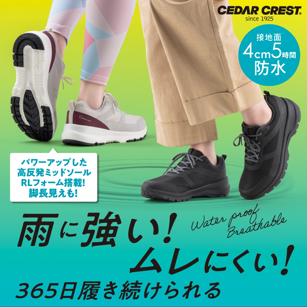 透湿防水ユーティリティスニーカー（シューレース）防水【23.0cm～24.5cm】★★★