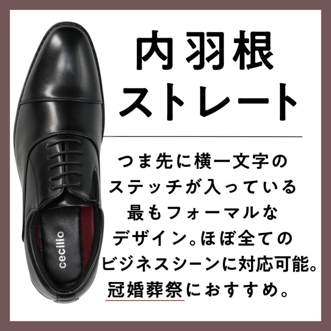 cecilio セシリオ コスパ最強＜内羽根ストレートチップ＞合成皮革 幅広