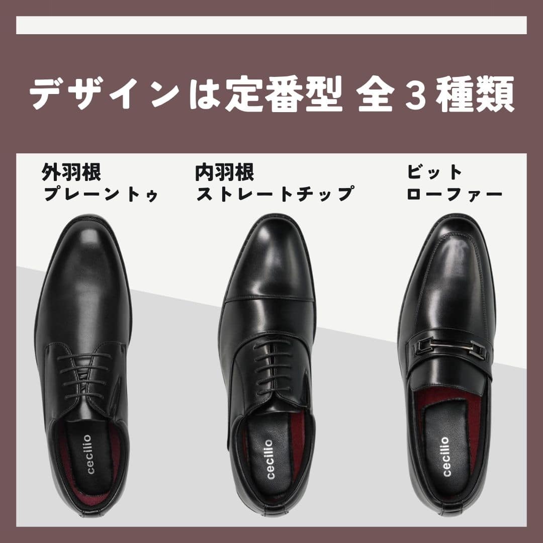 cecilio セシリオ コスパ最強＜内羽根ストレートチップ＞合成皮革 幅広