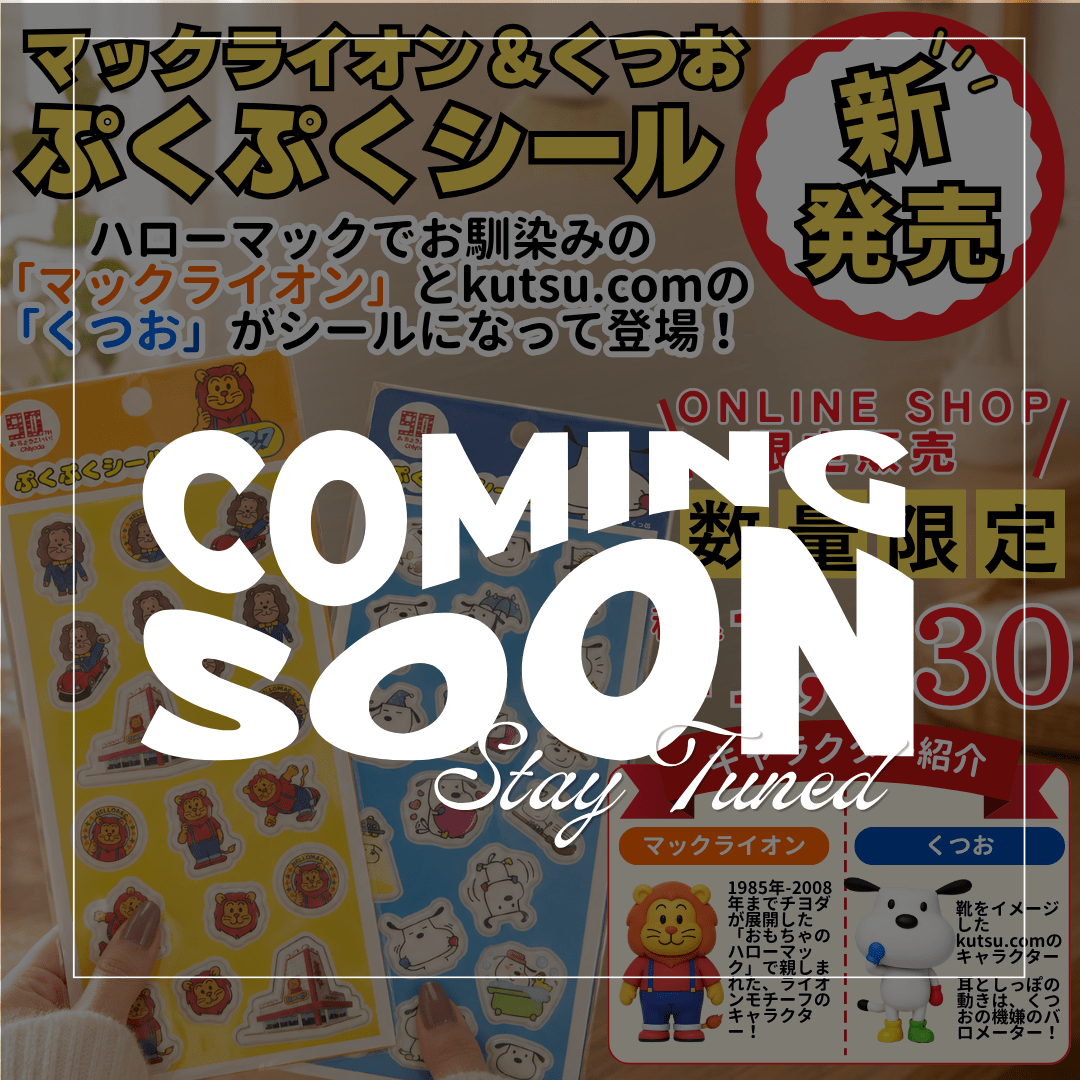 【くつお】ぷくぷくシール★★★