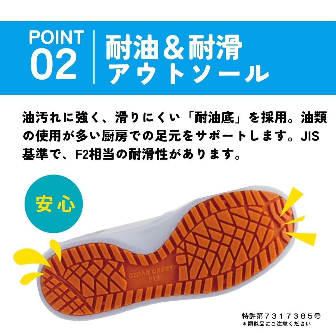スパットシューズ（軽作業タイプ）耐油底 厨房靴 コックシューズ 樹脂先芯 安全靴 手を使わずに履ける