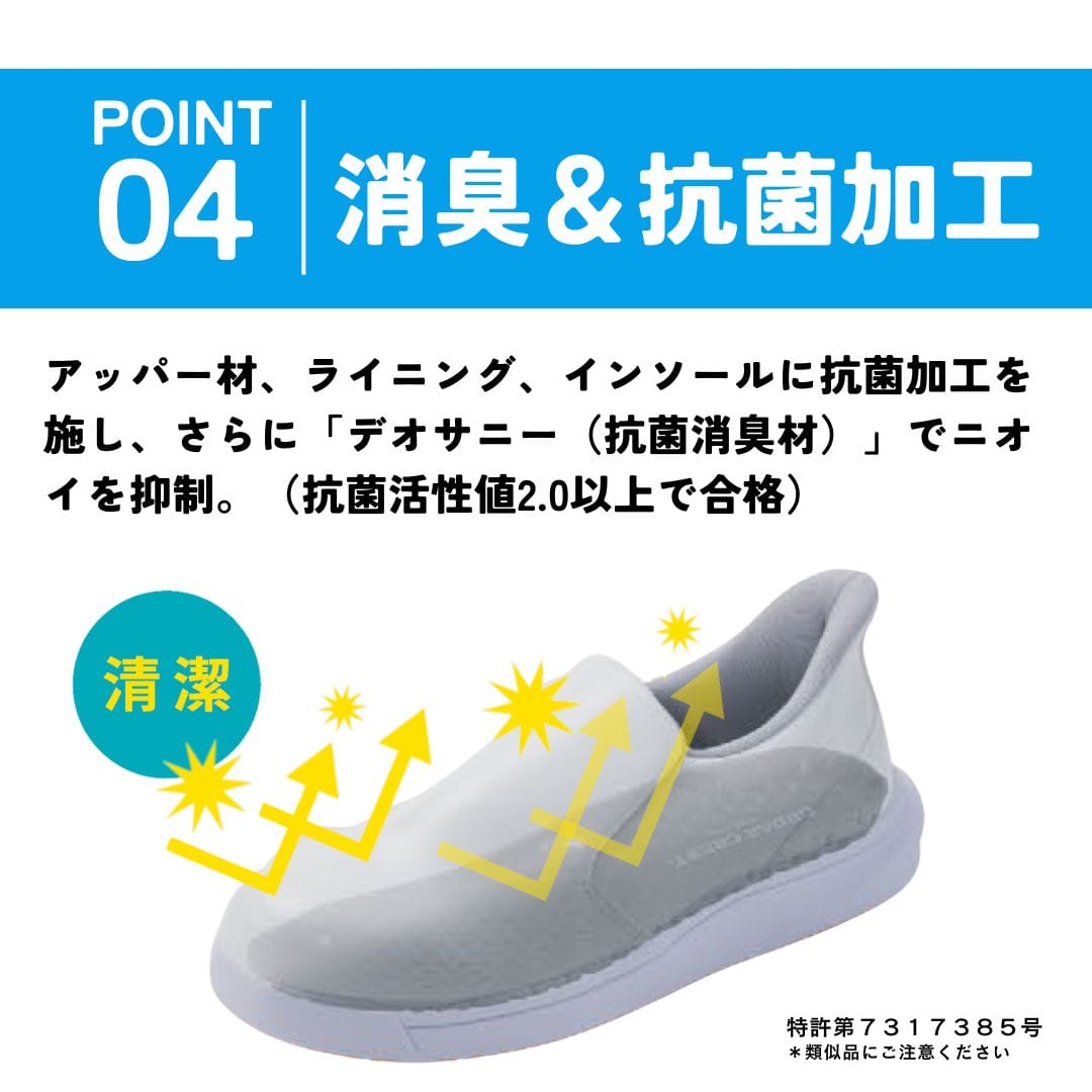 スパットシューズ（軽作業タイプ）耐油底 厨房靴 コックシューズ 樹脂先芯 安全靴 手を使わずに履ける