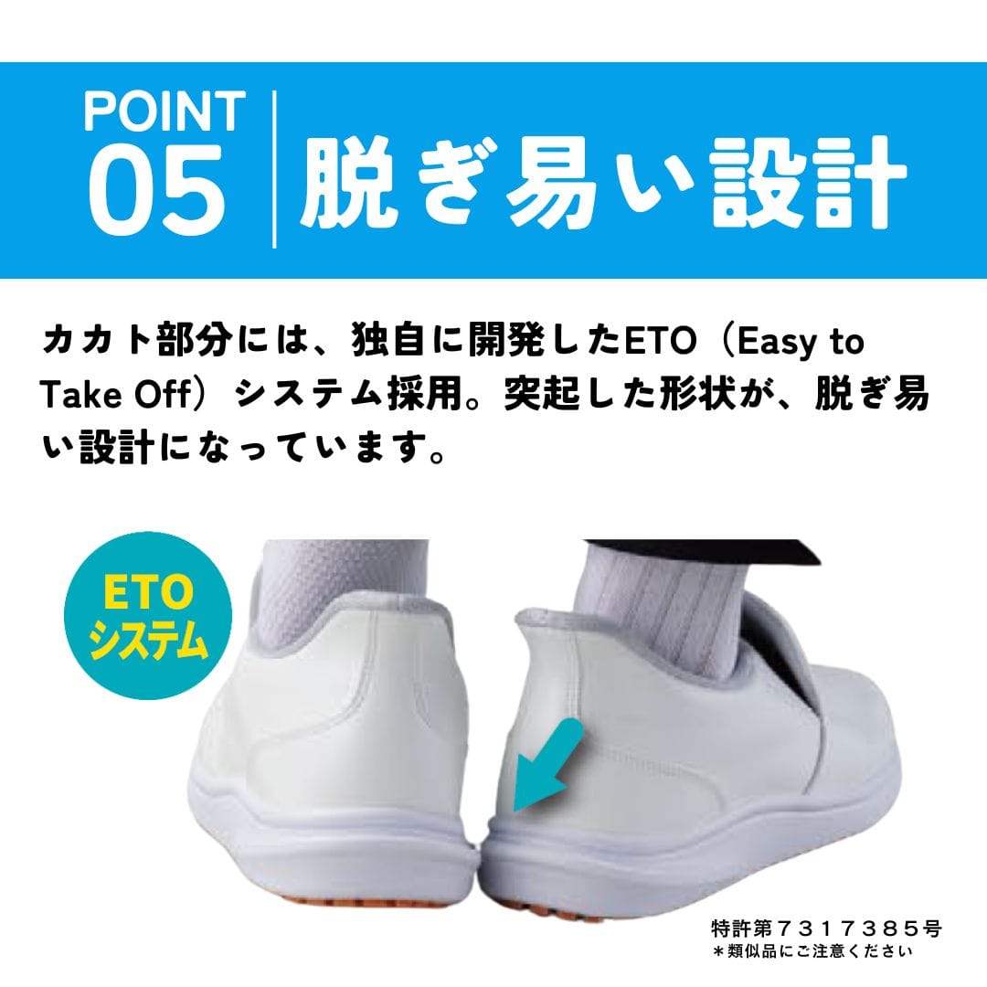 スパットシューズ（軽作業タイプ）耐油底 厨房靴 コックシューズ 樹脂先芯 安全靴 手を使わずに履ける