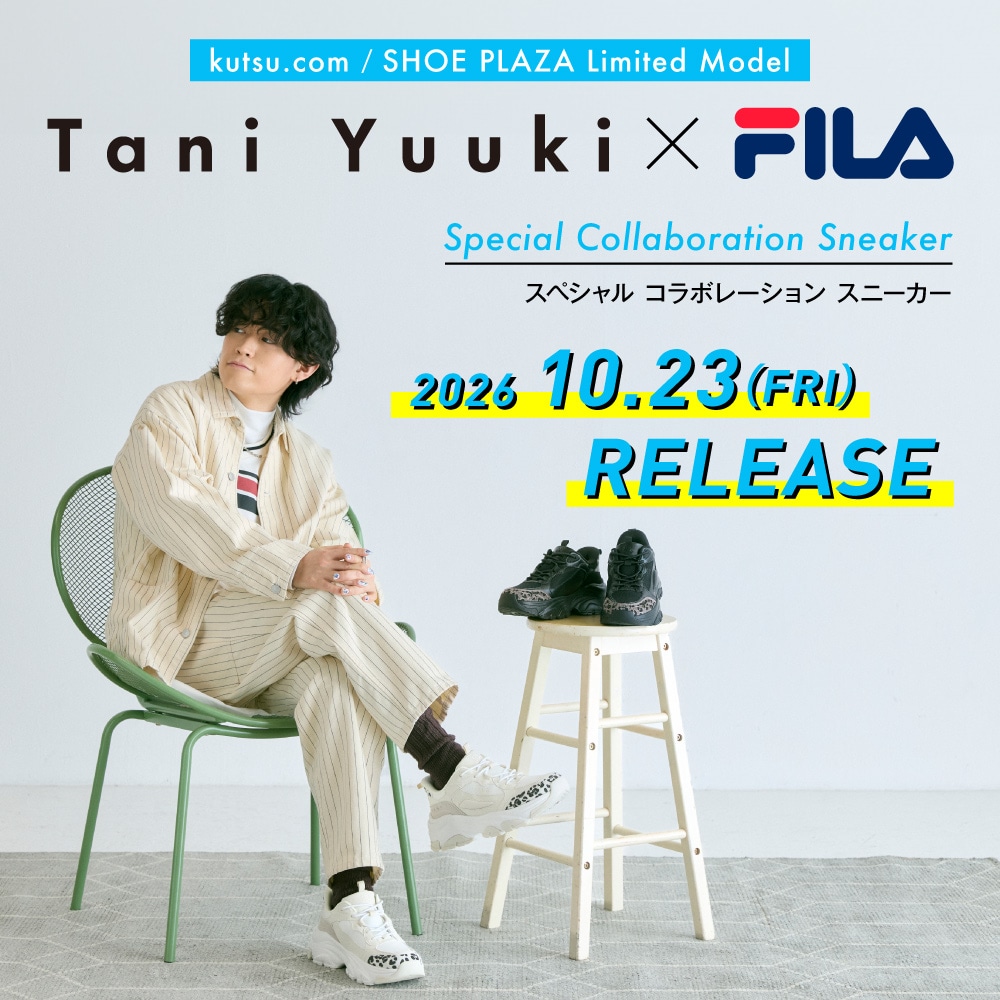 【Tani Yuuki×FILA】コラボ フィラ LUNA 厚底 スニーカー スパットシューズ 手を使わずに履ける【25.5cm～28.0cm】