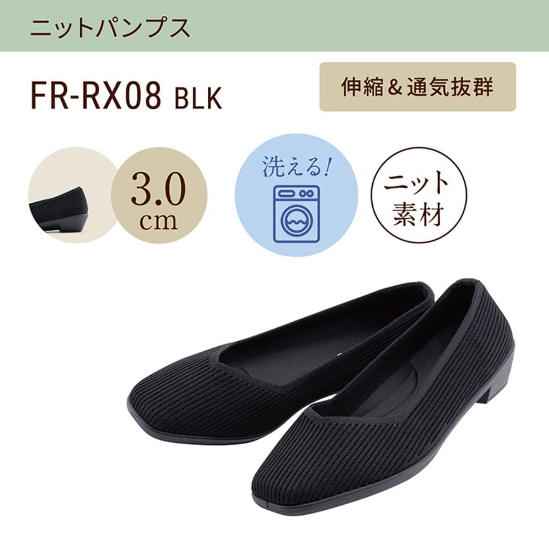 洗える ニット素材 リラックスパンプス ＜3.0cmヒール＞ 【22.5cm～24.5cm】