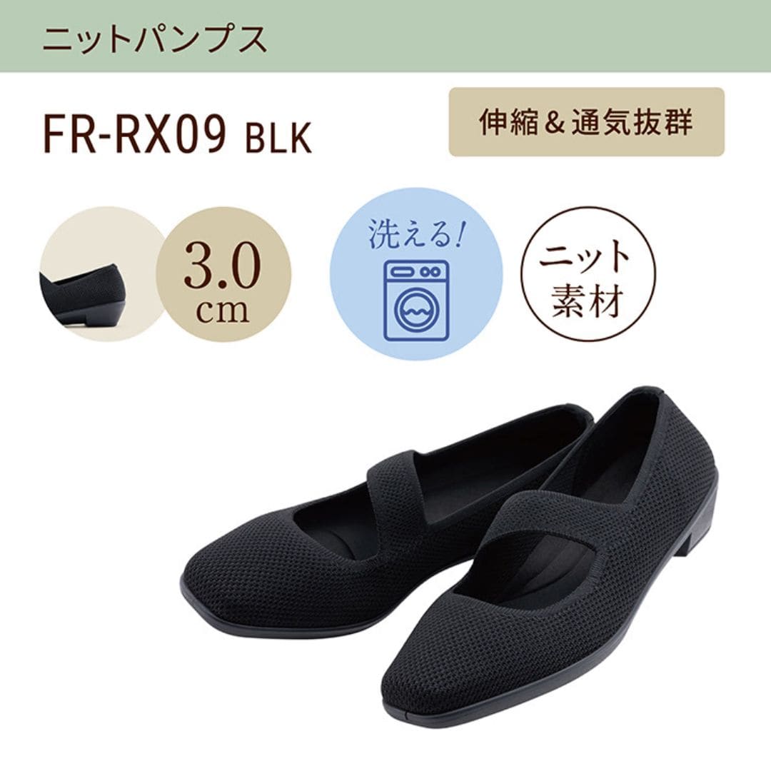 洗える ニット素材 リラックスパンプス ストラップ＜3.0cmヒール＞ 【22.5cm～24.5cm】