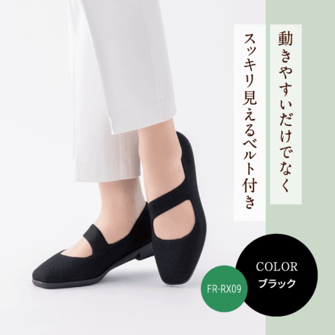 洗える ニット素材 リラックスパンプス ストラップ＜3.0cmヒール＞ 【22.5cm～24.5cm】