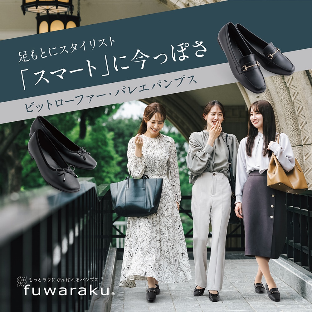 幅広 3E 防水 バレエパンプス ＜1.0cmヒール＞【22.5cm～24.5cm】