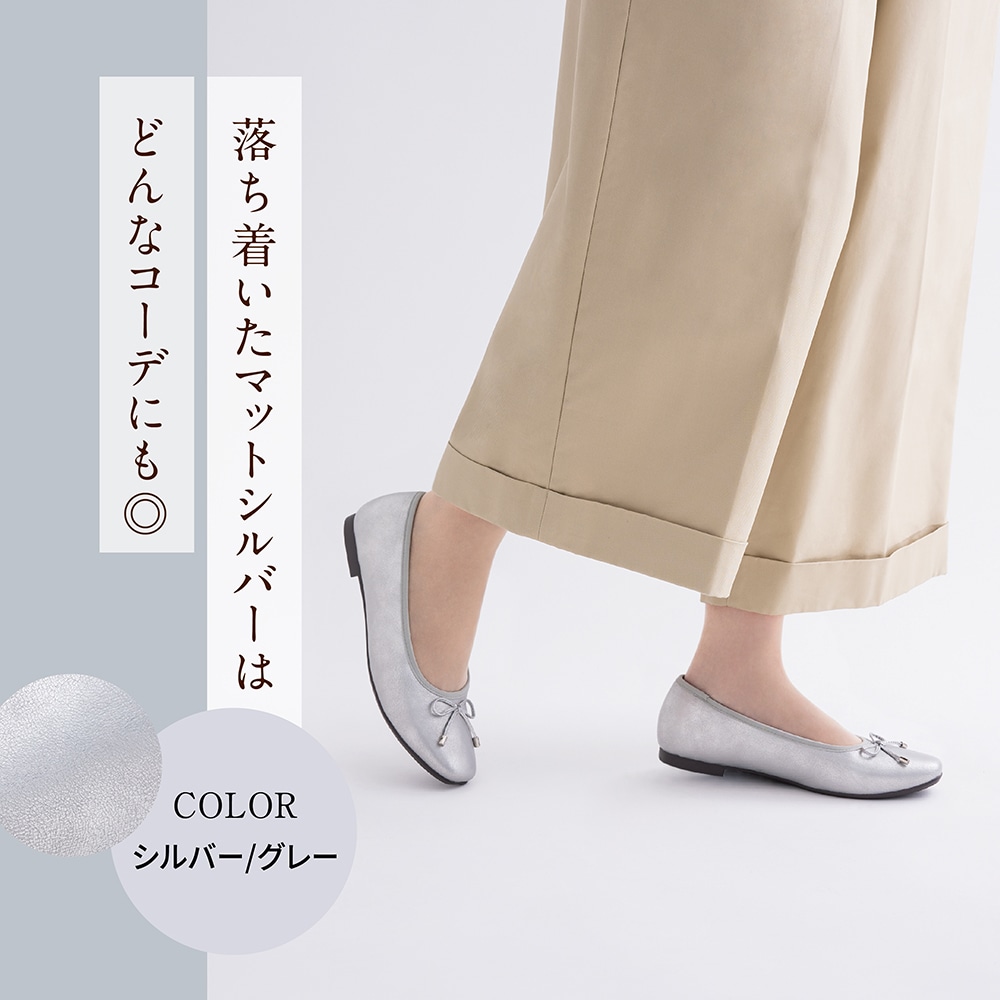 幅広 3E 防水 バレエパンプス ＜1.0cmヒール＞【22.5cm～24.5cm】