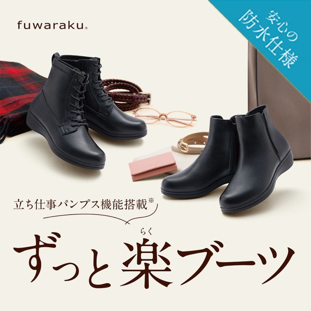 幅広 4E 防水 レースアップブーツ ＜3.5cmヒール＞ 【22.0cm～25.5cm】