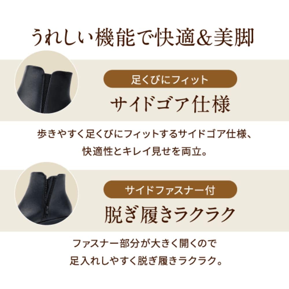 幅広 4E 防水 サイドゴアブーツ ＜3.5cmヒール＞ 【22.0cm～25.5cm】